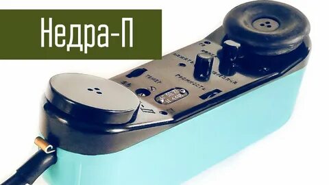 Недра п
