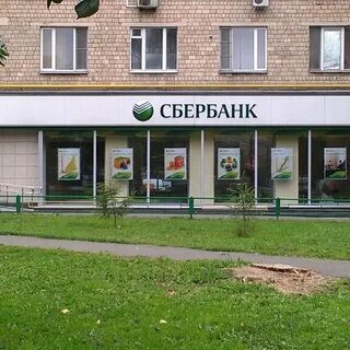 График работы сбербанка на проспекте ленина