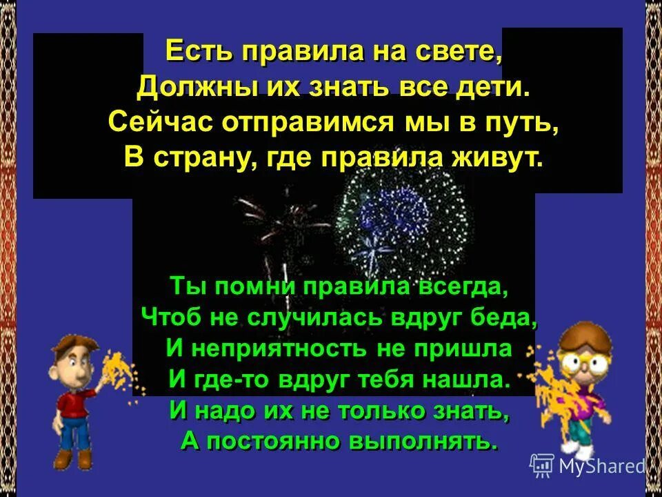 корсар 12. пиротехника 1 3 класса. правила запуска пиротехники. пиротехника 3 класса. пиротехника мчс.