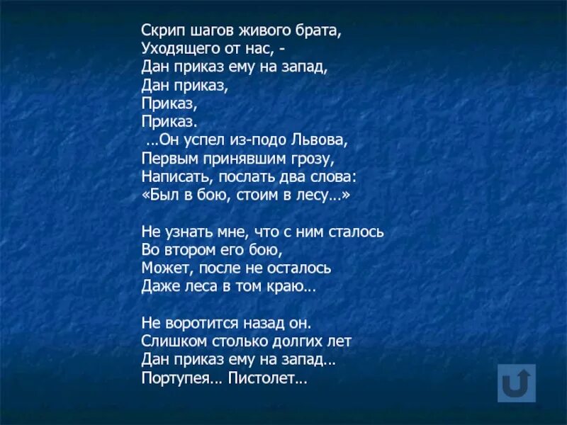 Песня по приказу мы встаем пришел. Гроза песня текст. дан приказ ему на запад. песня дан приказ слова. песня дан приказ ему на запад текст.