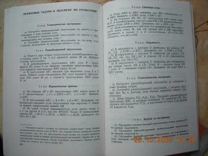 Кирик задачи 7 класс