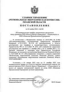 Распоряжение главного управления