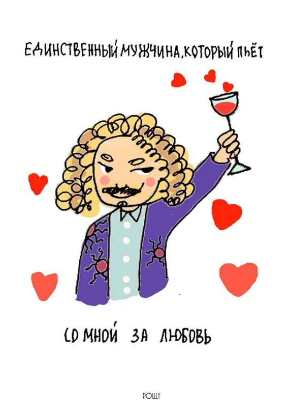 Как намекнуть на свидание. Рисунки с намеком. симпатия к мужчине прикольные. намек на свидание в картинках. намек на симпатию мужчине.