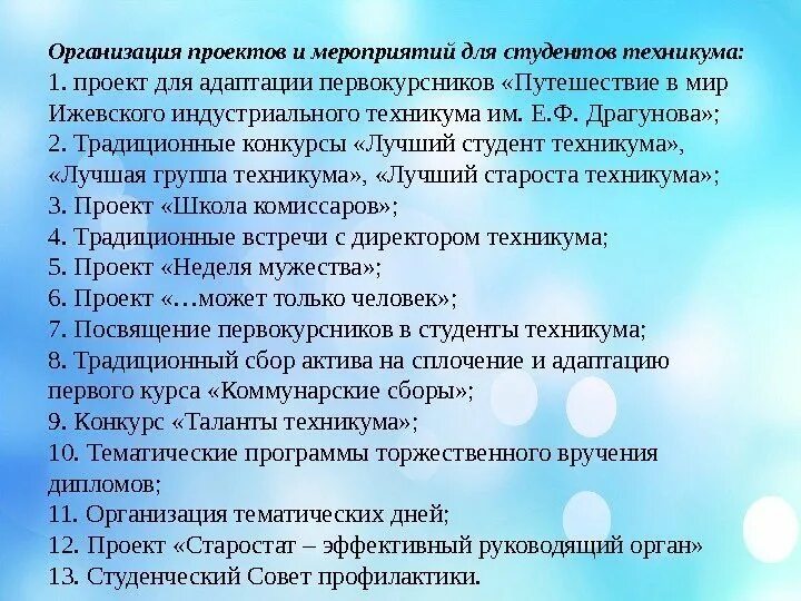 Рекомендации студенту. Советы первокурсникам. Рекомендации перед экзаменами. Рекомендации для первокурсников по курсовой. Советы студенту колледжа.