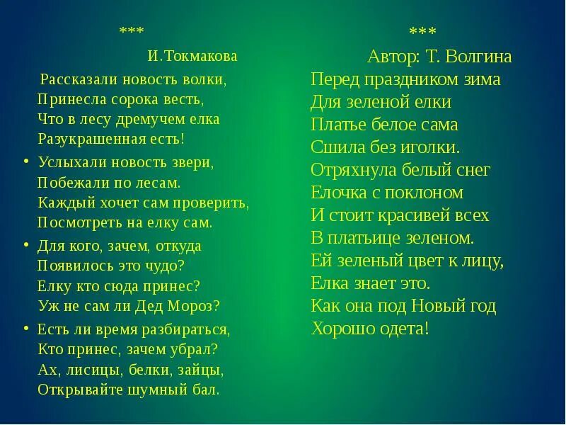Гимна лесная