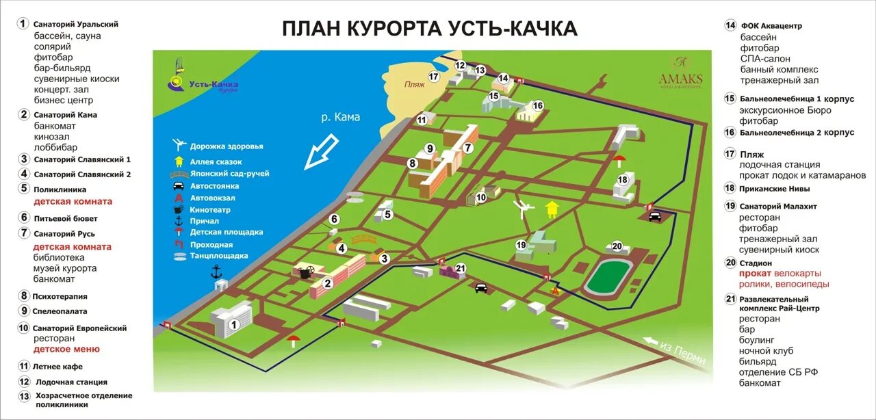 Курорт усть качка цены на 2024. Усть качка санаторий план территории. План санатория Усть качка. Схема корпусов Усть-качка-Пермь санаторий. Усть-качка-Пермь санаторий план территории.