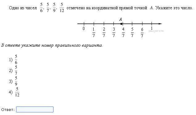 Отметьте на координатной прямой число 118. Отметьте на координатной прямой числа и. Отметь на координатной прямой числа. Отметьте на координатной прямой числа 1/2. На координатной прямой отмечено число а.