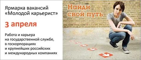 Молодой карьерист 4
