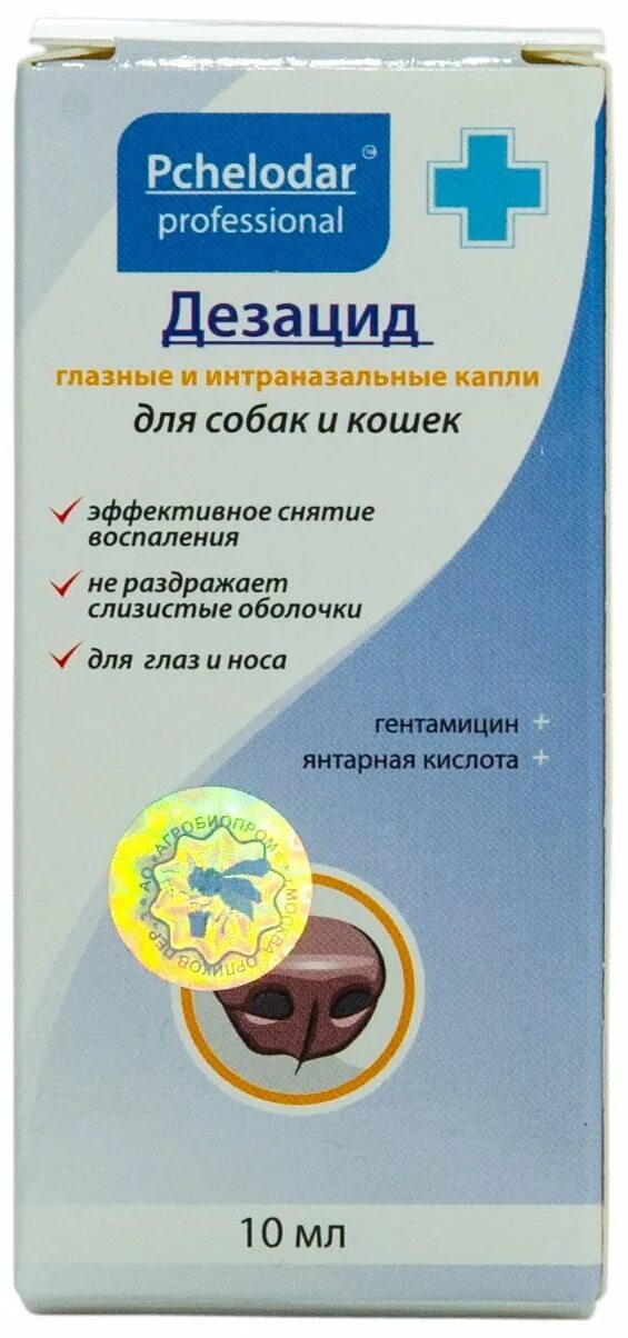 Пчелодар капли в глаз. Дезацид глазные капли. Дезацид капли глазные, 10 мл. Дезацид глазные и интраназальные капли. Дезацид глазные капли для животных.