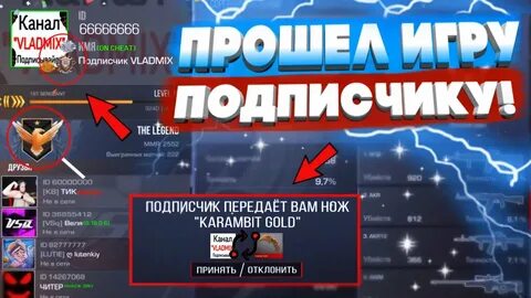 Включи standoff 2 владмикс