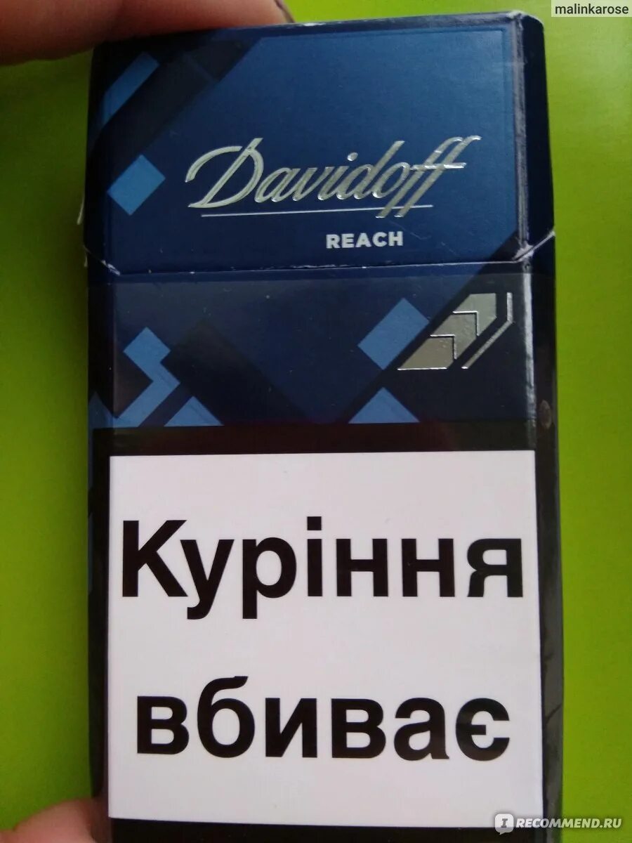 Сигареты Davidoff reach Blue. Сигареты Давидофф Рич Сильвер. Сигареты Давидофф компакт Рич. Сигареты Давидофф компакт синий. Сигареты давидов