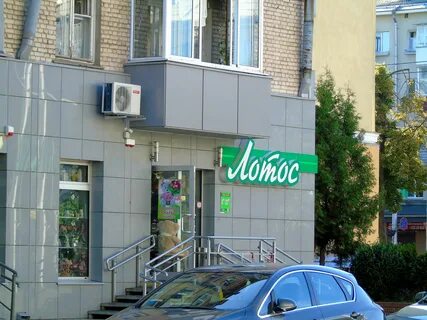 Лотос магазин
