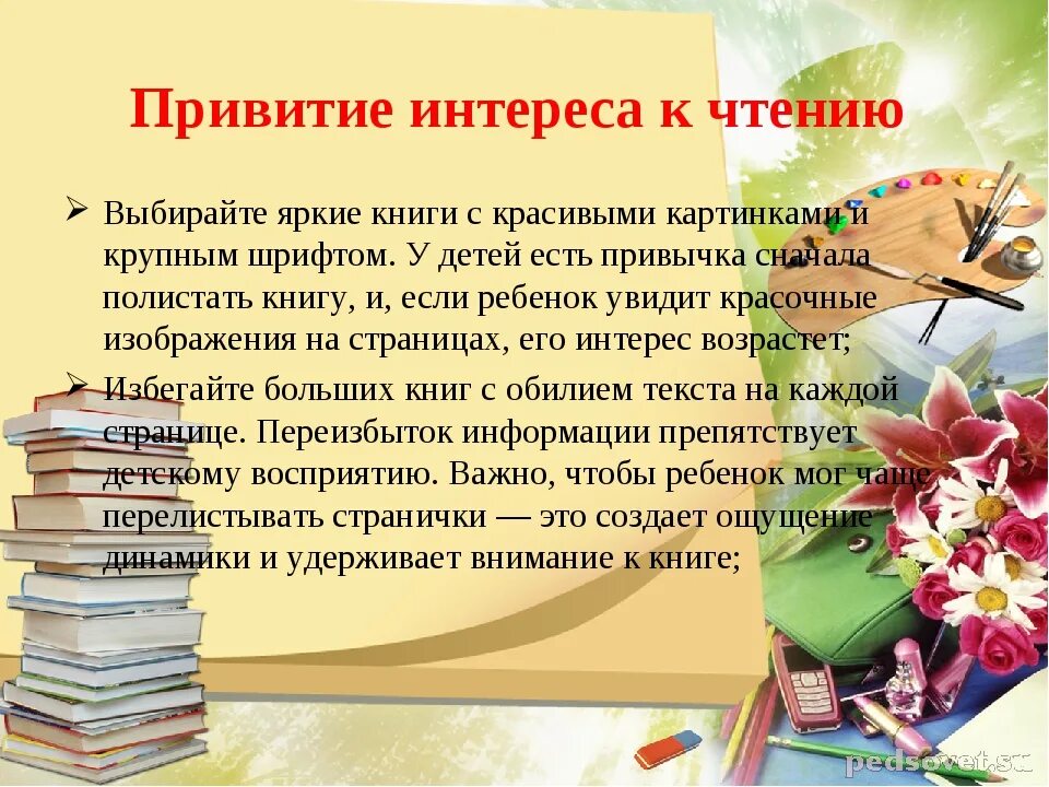 Родительское собрание в 1 классе. Родительское собрание 1 класс 3 четверть. Родительское собрание 3 класс 1 четверть презентация. Презентация родительское собрание 1 класс.