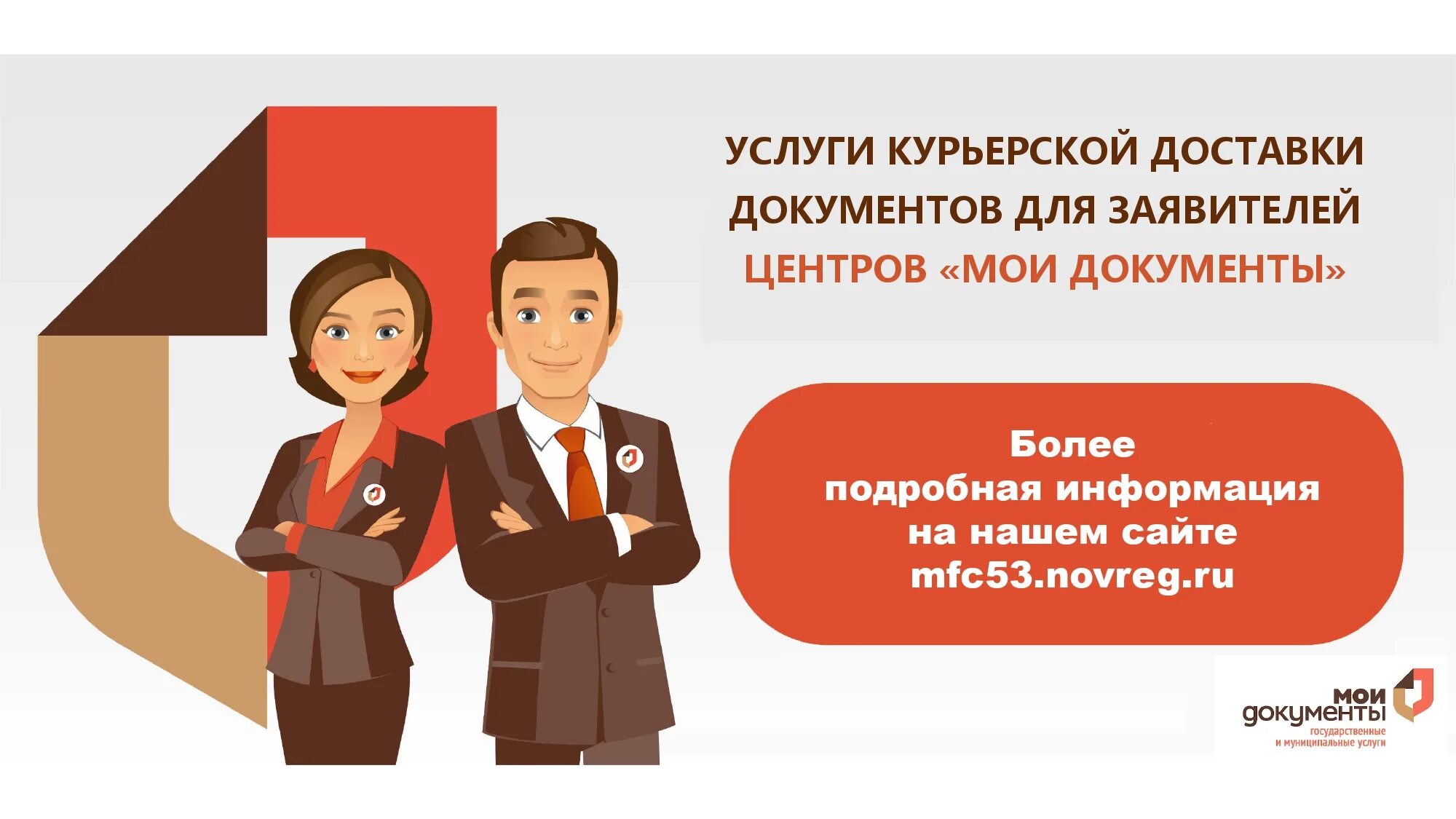 Новые удобные сервисы появились с 1 февраля в центрах госуслуг Москвы