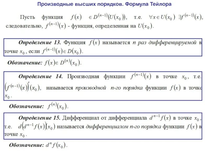 Числа высокого порядка