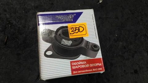Обойма шаровой