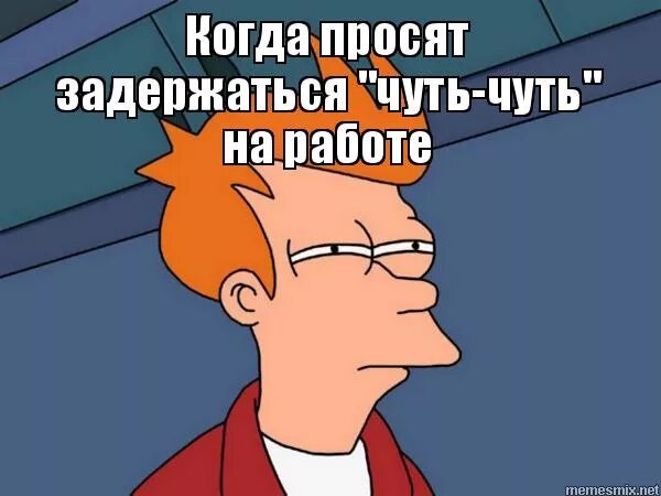 Сделай много чуть чуть. Мем про работу. мемы про работу. мем много работы. мемы хорошая работа.