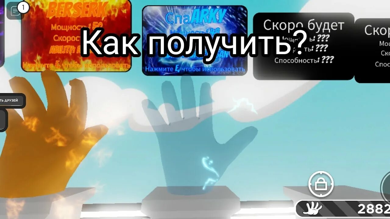 Перчатка Бога в slap Battles. Титан slap Battles перчатка. Перчатка Speedrun slap battls. Как получить перчатки. Как получить новую перчатку в слап батл