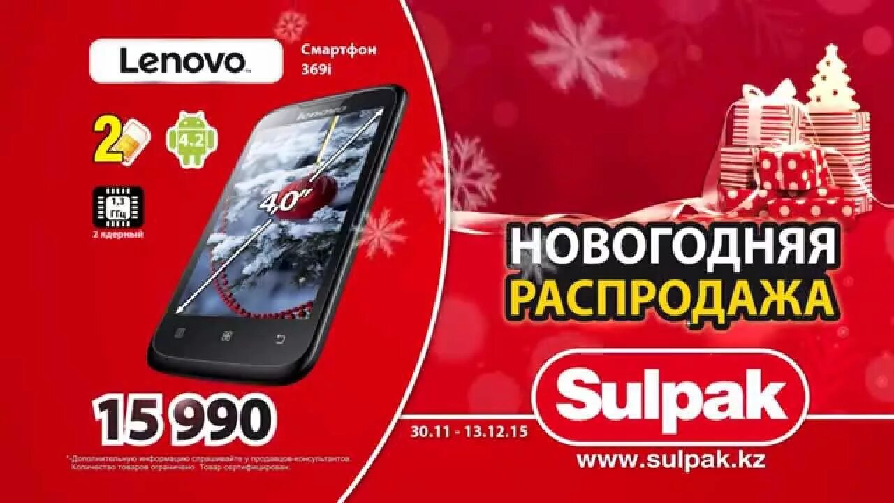 Смартфоны сулпаке