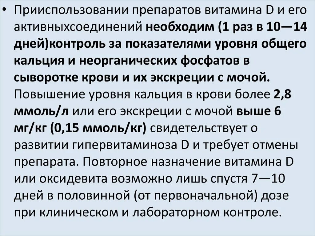 Гипофосфатемический рахит (фосфат-диабет). Витамин д резистентный рахит презентация. Витамин-d-резистентный рахит (фосфат диабет). Витамин д резистентный рахит симптомы. Витамин д при рахите