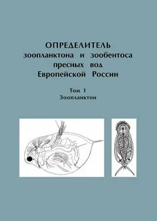 Информация о определителе