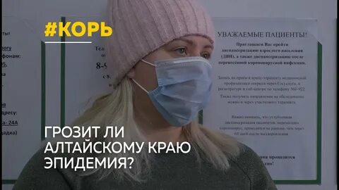 Коревая эпидемия