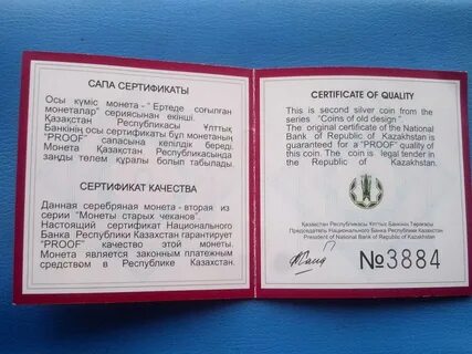 Сертификат качества казахстан