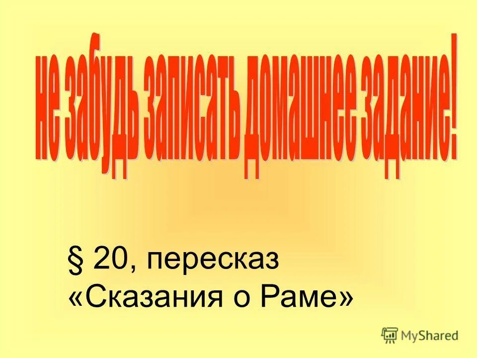 Мнемотаблица пересказ рассказа. 20 пересказ. Мудрый выбор пересказ. Доклад 'земля только одна'. Краткий пересказ левша 6 класс.