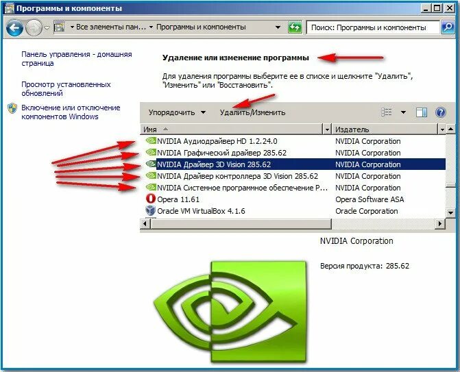 Драйвер видеоадаптера nvidia. Как удалить драйвера nvidia. nvidia программы и компоненты. как удалить дрова на видеокарту nvidia. проблемы с драйвером видеокарты.