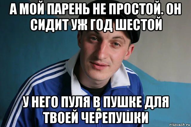 Песня а мой парень не простой. А мой парень не простой. песня а мой парень не. а мой парень не простой он сидит уж. а мой парень не простой текст.