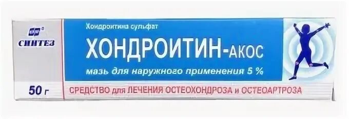 Хондроитин сульфат мазь. Хондроитин-АКОС мазь. Хондроитин-АКОС мазь 5% 50г. Хондроитин с глюкозамином для суставов мазь.