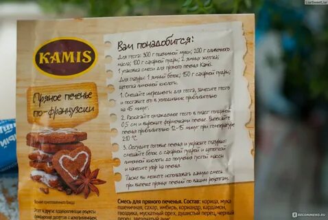 Рецепт печенья с корицей и имбирем