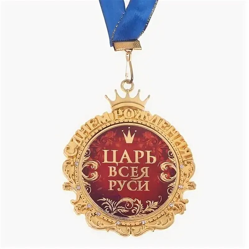 Царь всея. Царь всея