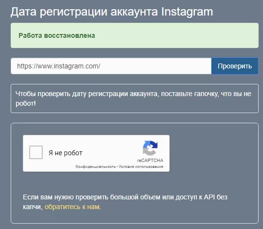 Мая дата регистрации. Дата регистрации. дата регистрации инстаграм. как узнать дату регистрации. дата регистрации инстаграм аккаунт.