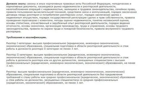 Кто платит комиссию при аренде квартиры