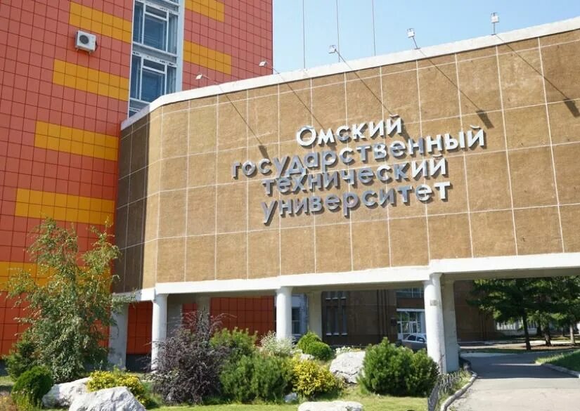 Омгту д. Омгту. университеты омска. омский политех. 8 корпус омгту.