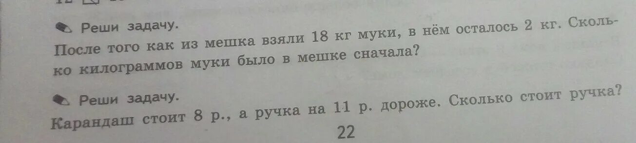 Задача все не так уж просто. Мешок муки сколько кг. задача из 2 кг муки выходит 3 кг печёного хлеба. 12 кг муки. в 1 мешке было 56 килограмм муки.