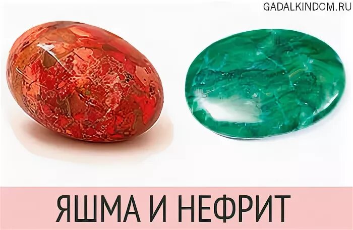Дата дева камень. Яшма и нефрит жадеит. нефрит, яшма, хризолит. камень яшма для девы. нефрит камень яшма.