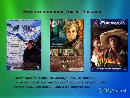 Экранизация значение
