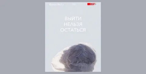 Выходила не осталось