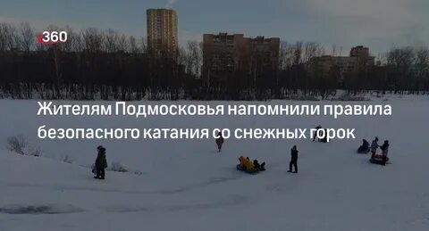 360 горки
