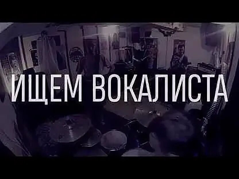 Ищу певцов