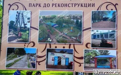 Почта кореновск