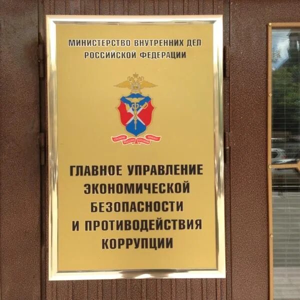Комитет по управлению безопасностью