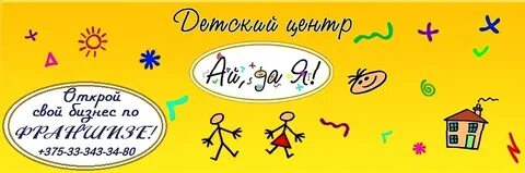 Ай да я
