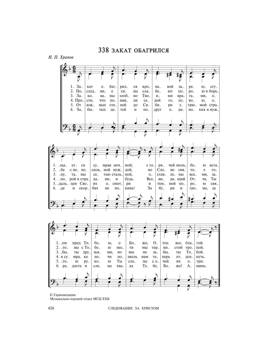 Ноты мсц ехб. Ноты для фортепиано мсц ехб. Песни мсц ехб ноты. Ноты для фортепиано мсц ехб. Мой уголок ноты мсц ехб.