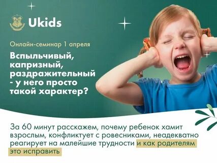 Ukids академия