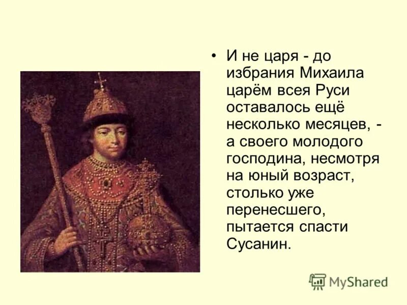 царь остается царем. дата рождения царя россии николая 2. первый венчанный царь всея руси. 19 мая, день рождения государя императора николая ii. царь остается царем.