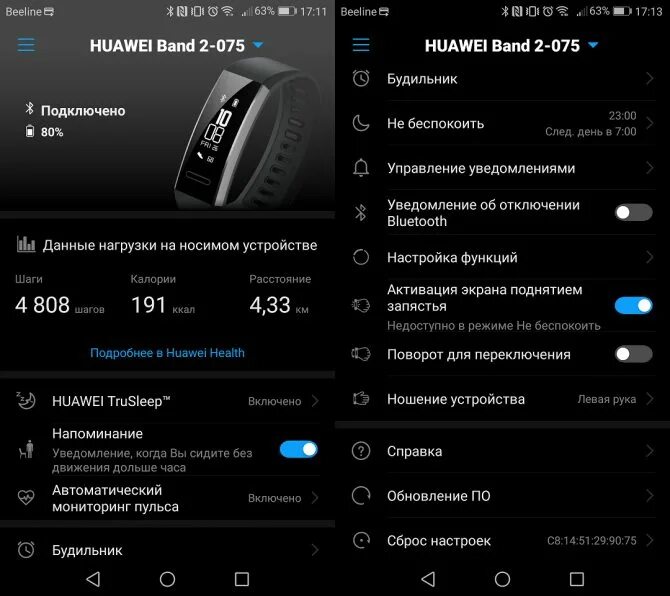 Как включить часы huawei. Как настроить часы huawei band 2. honor band 2 подключить к телефону. подключить часы к телефону хонор 9. huawei band 2 подключить к телефону.