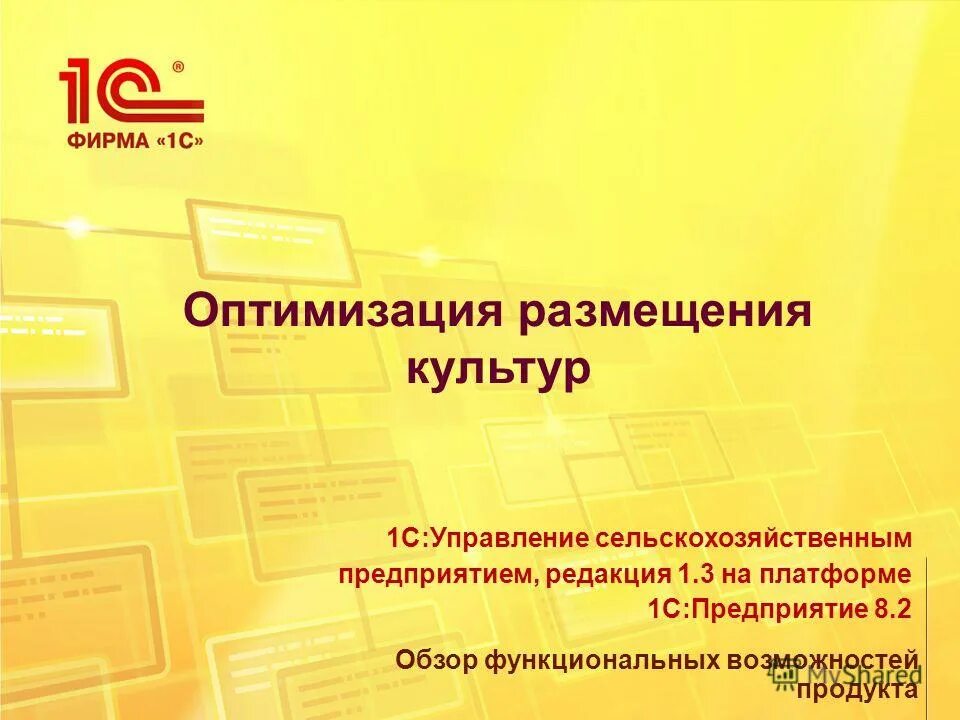 управление сельскохозяйственным предприятием.